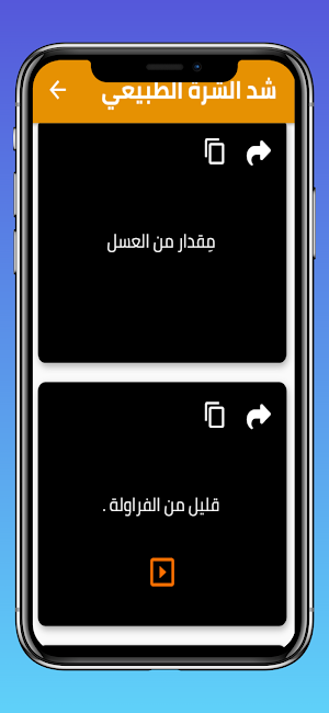 شد البشرة Screenshot 3