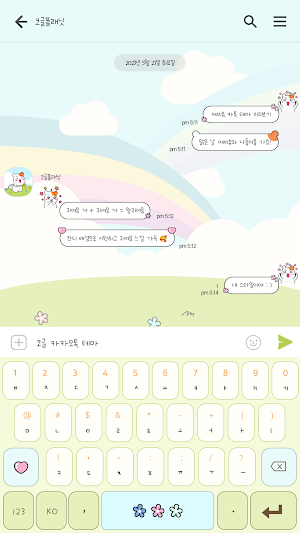 카카오톡 테마 - 에비츄_나들이가츄 Screenshot 2