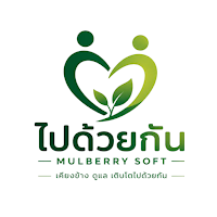 ไปด้วยกัน (ผู้ดูแล)
