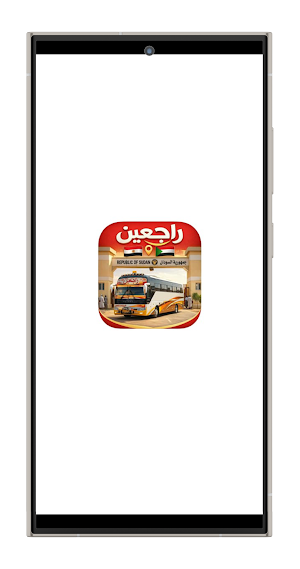 راجعين Screenshot 0