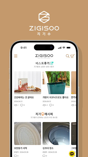 지기수 - ZIGISOO , 만지작 Screenshot 2