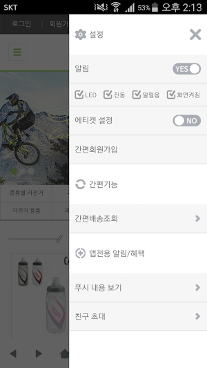 미소바이크 - misobike Screenshot 1