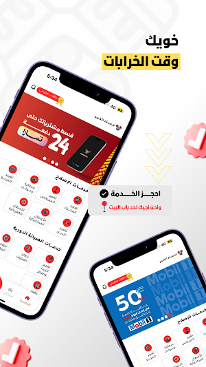 Makinati | مكينتي Screenshot 1