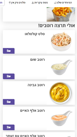 ציק אין Screenshot 2