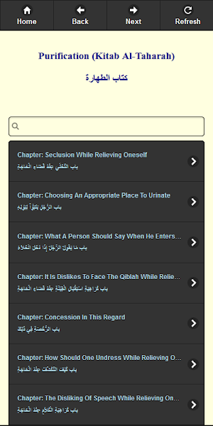 Hadith Abu Dawood Screenshot 1