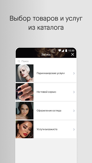 Салон Saby Screenshot 1