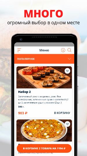 Суши mix Pizza Санкт-Петербург Screenshot 0