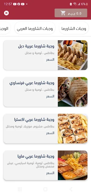 Home Deliver Screenshot 1