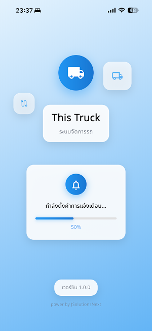 This Truck Screenshot 0