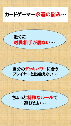 ShuffleMatch –カードゲーマー対戦相手探しアプリ Screenshot 1