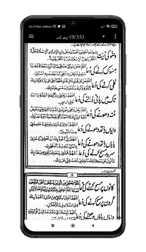 Niyat Nama Urdu | نیت نامہ Screenshot 2