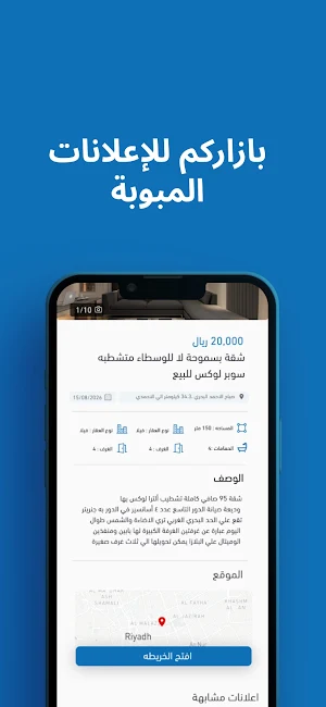 بازاركم  Bazar Com Screenshot 1