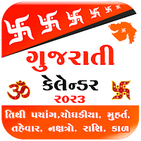 Gujarati Calendar 2023
