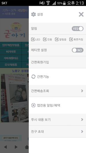 굳아기 - goodagi Screenshot 1