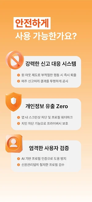 파인아워 - 스케줄 기반 1시간 소개팅 Screenshot 1