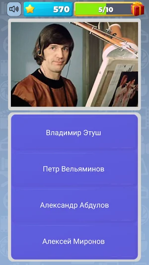 Квиз Угадай Актера СССР Screenshot 2
