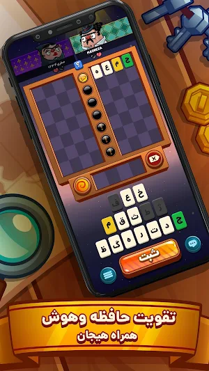 گمانچی - Gomanchi Screenshot 3