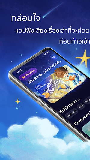 Klomjai Screenshot 1