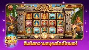 Gold Coin World Screenshot 2