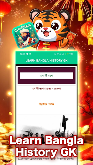 Learn Bangla History GK Screenshot 0