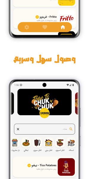 مطاعم كفر الدوار Screenshot 2