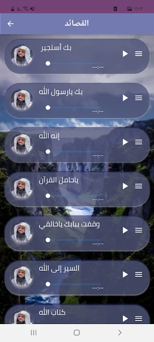 جميع قصائد عبدالواحد المغربي Screenshot 0