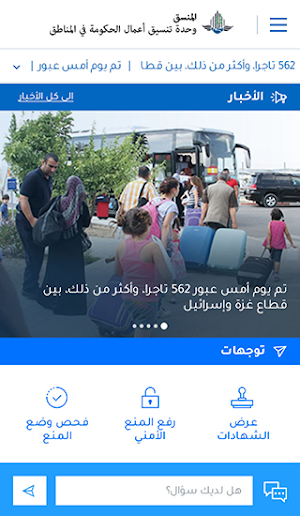 Almunasseq Screenshot 0