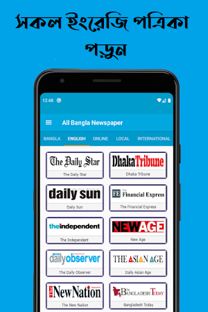 All Bangla Newspaper - সকল বাংলা সংবাদপত্র Screenshot 2