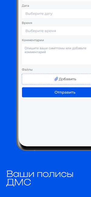 Ю-Здоровье Screenshot 1
