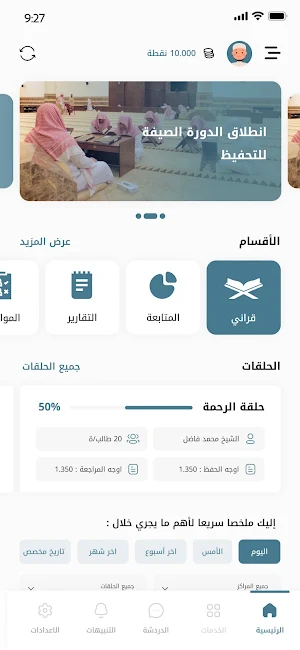 جمعية الاستقامة الخيرية Screenshot 1