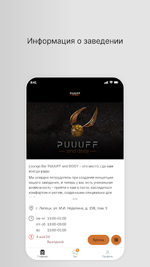 PUUUFF & DOOY Screenshot 0