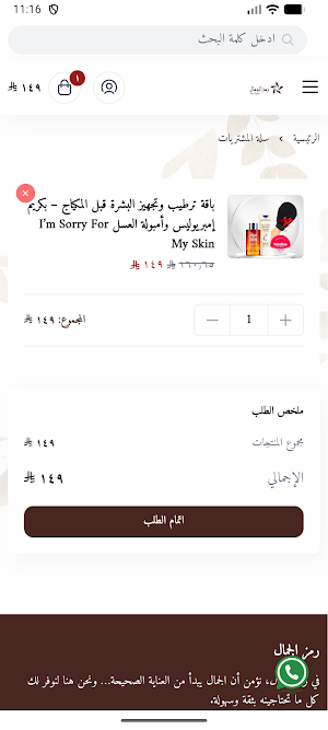 Ramz El Gamal Screenshot 3