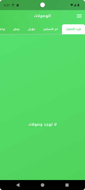 أسطول ألشمال Screenshot 3