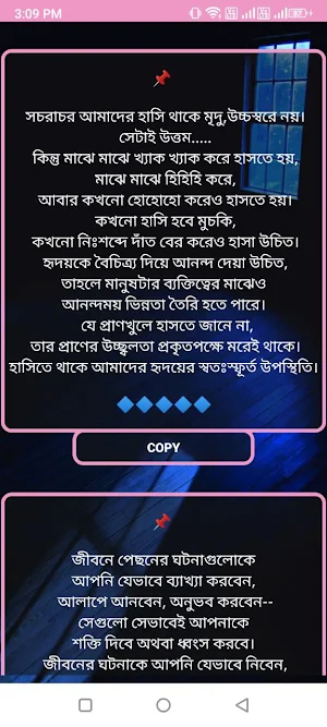 Alokito Jibon Part 2024 Screenshot 2