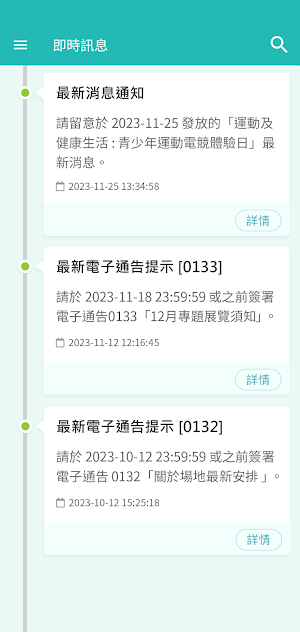 Strive and Rise Alumni Club Screenshot 2