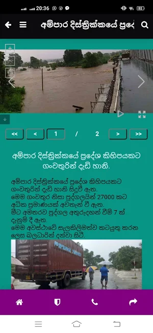Ampara District Sri Lanka Screenshot 3