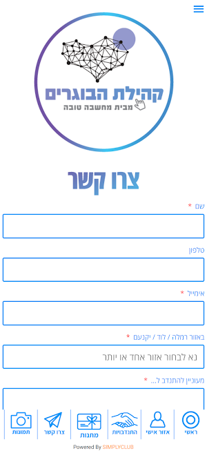 מועדון הבוגרים של מחשבה טובה Screenshot 1