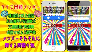 クイズ for 関ジャニ∞(ジャニーズアイドルグループ） Screenshot 1