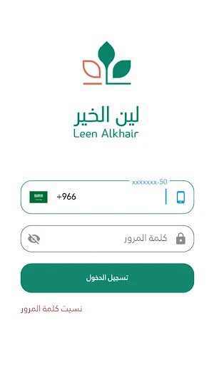 لين الخير - LeenAlkhair Screenshot 0