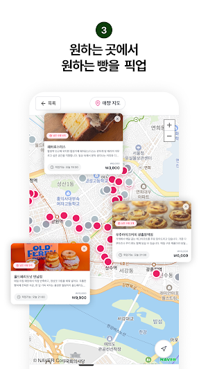 태그히어 Screenshot 3