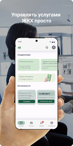 ООО УНИКОМ Screenshot 0