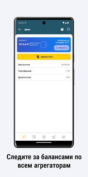 Честный Парк Screenshot 2