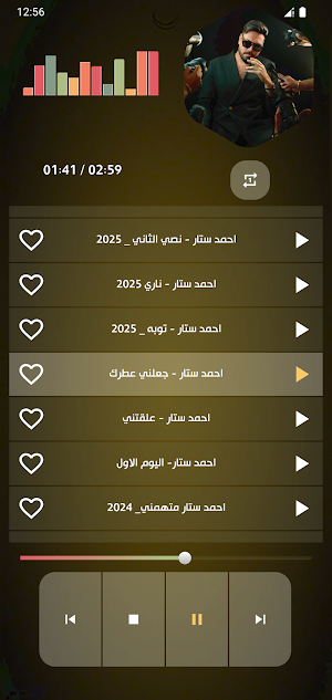 اغاني احمد ستار 2025 بدون نت Screenshot 3