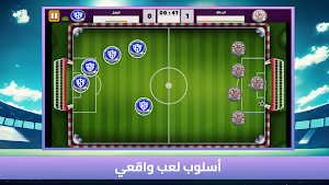 Foot Champions الدوري المصري Screenshot 1