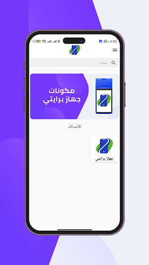 Tawafuqati Screenshot 0