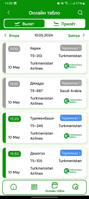 Ashgabat Airport Screenshot 1