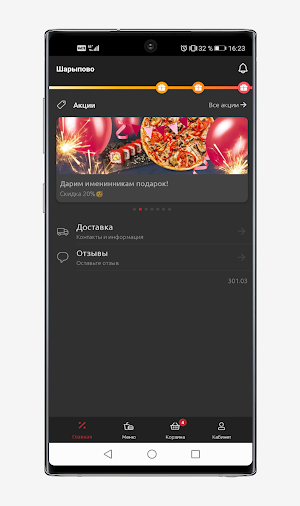 Cafe-bar Cherry Screenshot 1