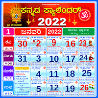 Kannada Calendar 2022