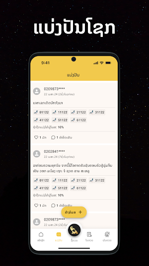 Xangkham Screenshot 2