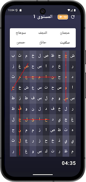 كلمات مخفية – البحث عن الكلمات Screenshot 1